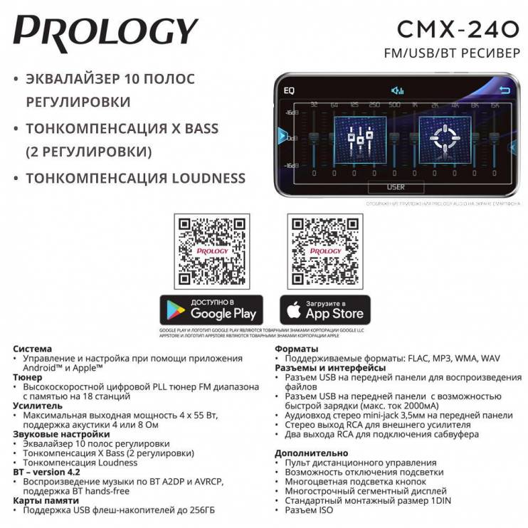 PROLOGY CMX-240